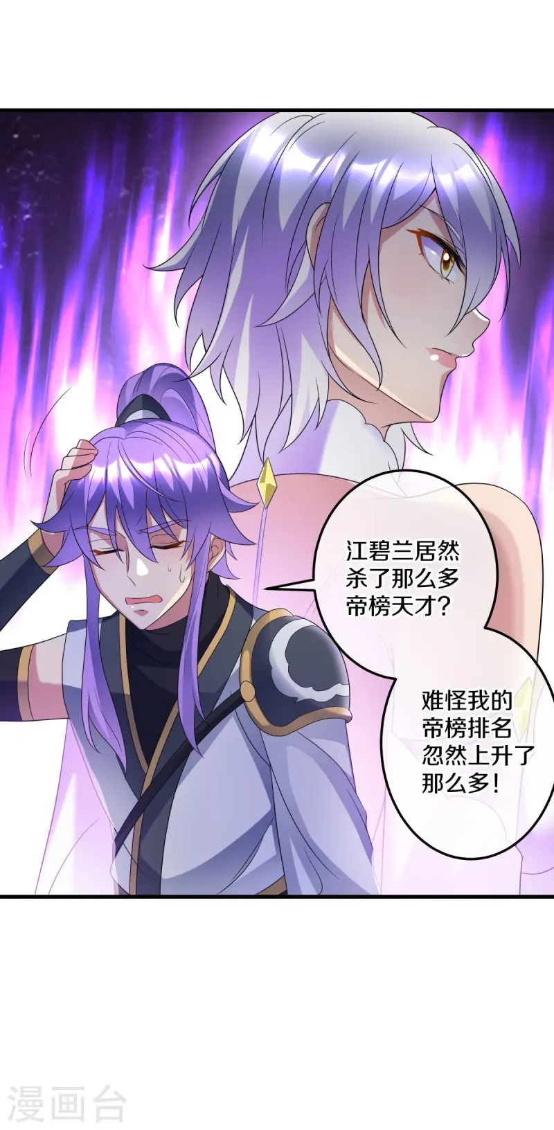 第438话 混光九元镜46