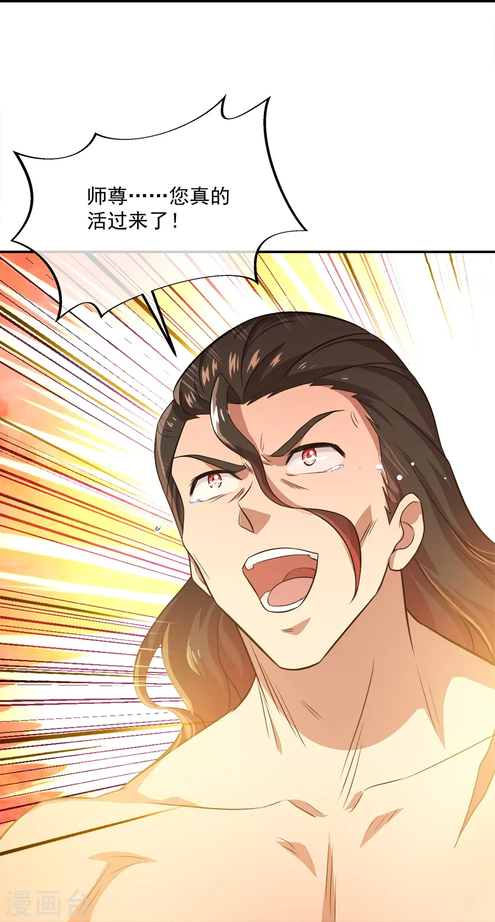 第344话 复活神兽9