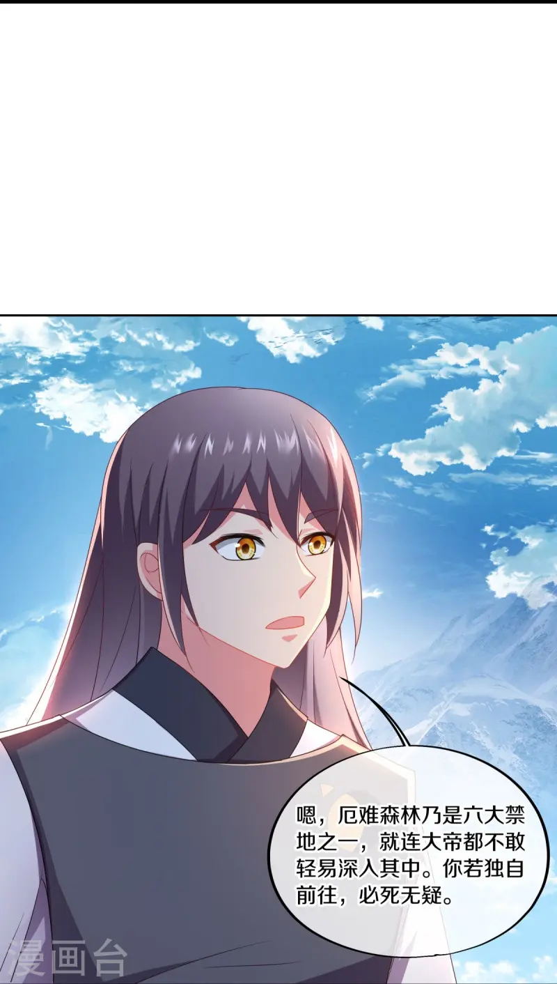 第491话 对战虚妄52