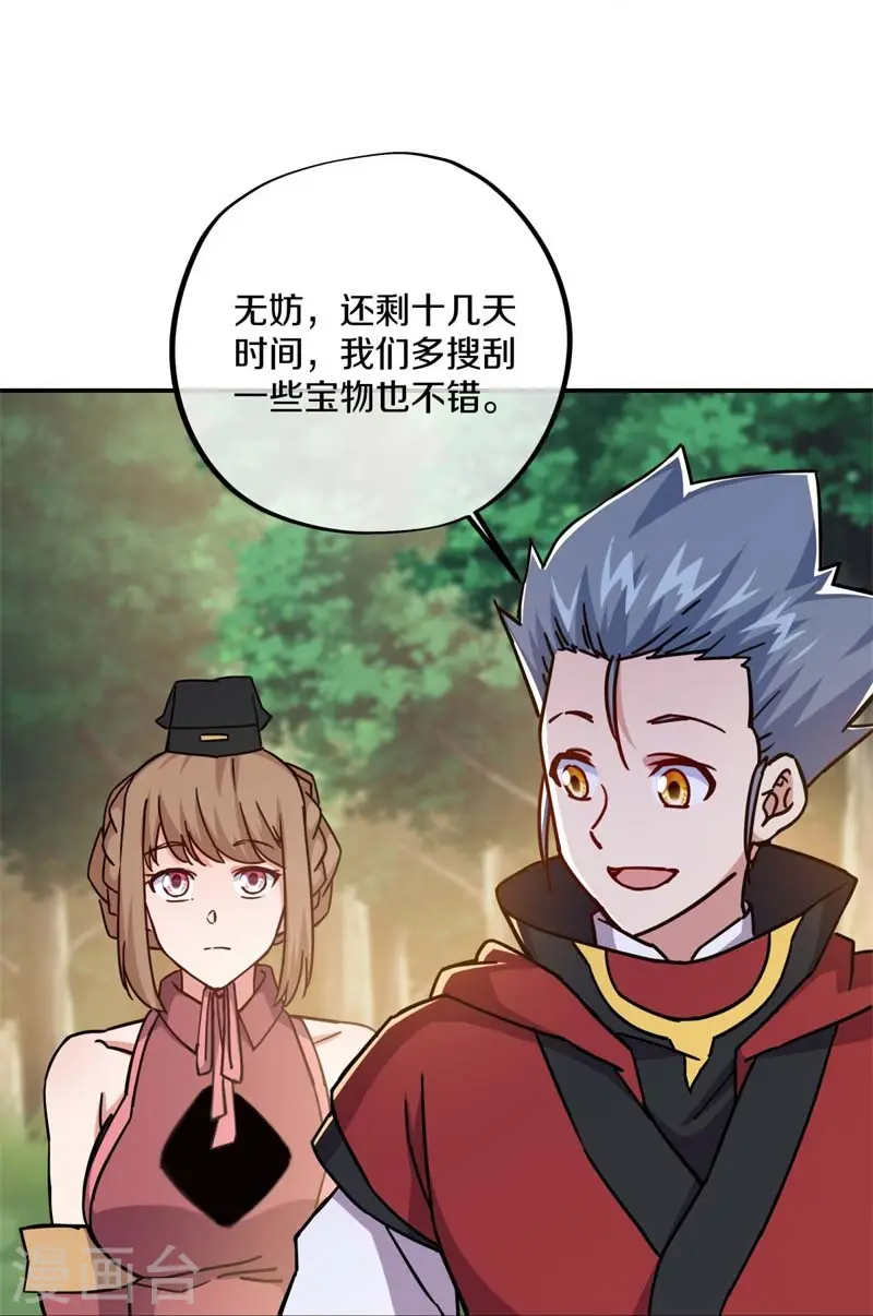 第358话 获得传承53