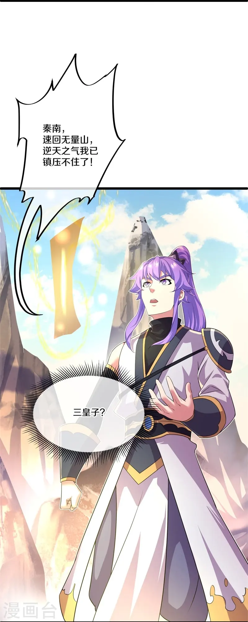 第403话 逆天之气31