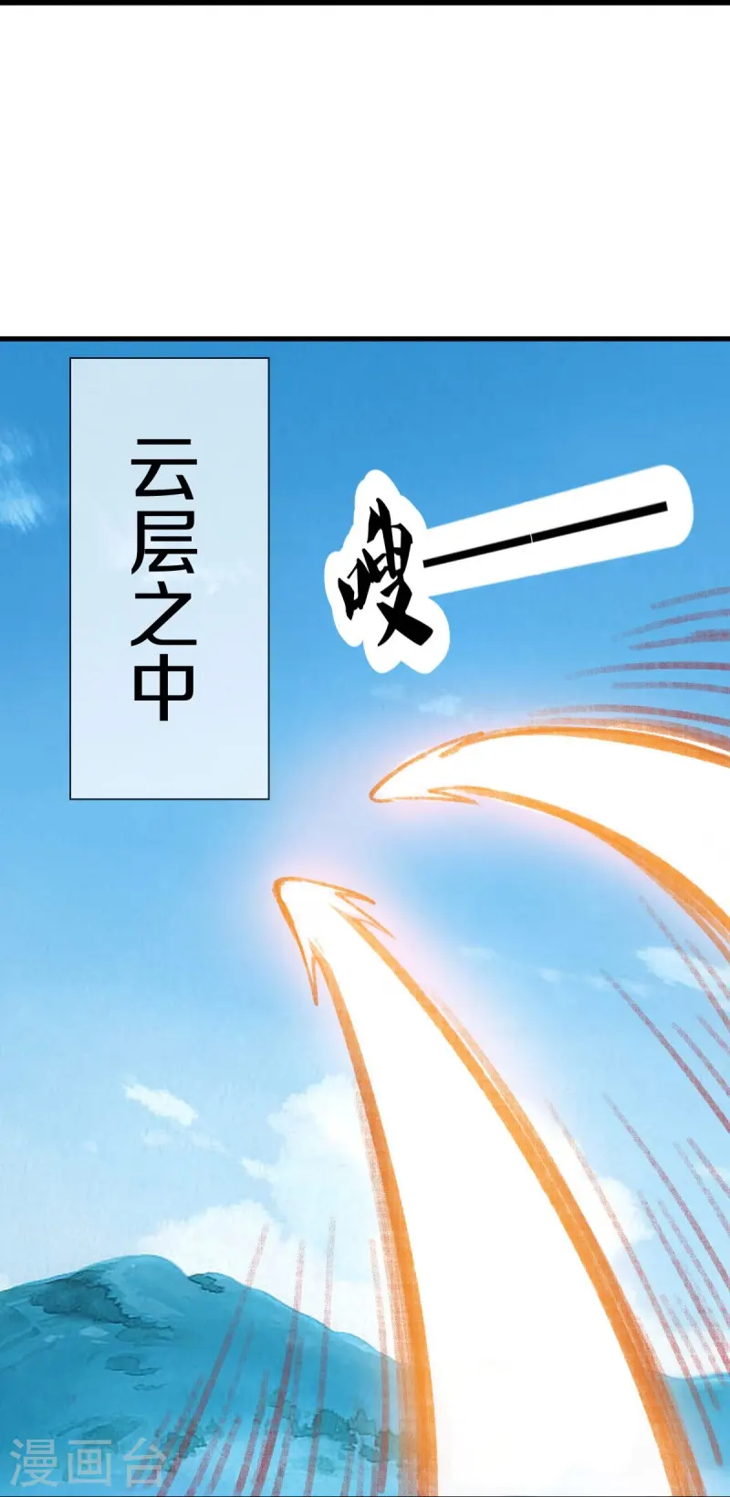 第549话 替人打脸7