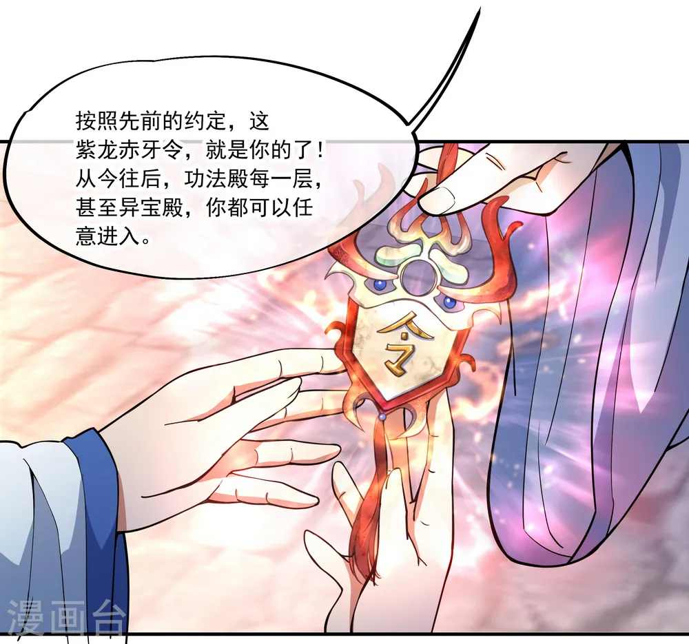 第56话 石头碎了23