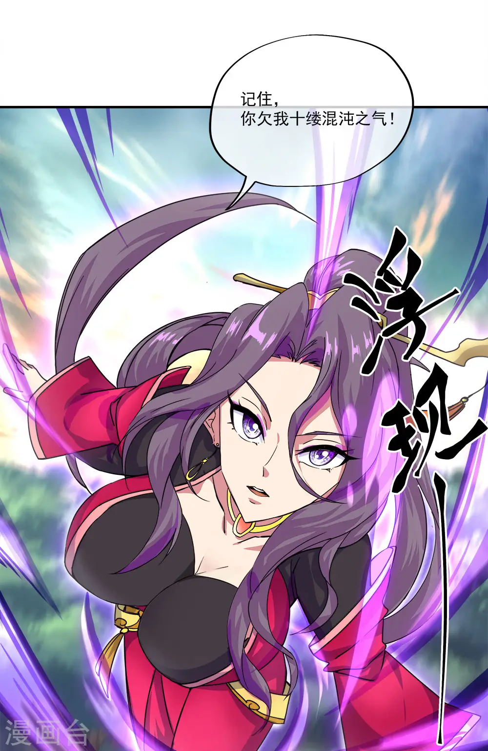 第301话 等价交换18