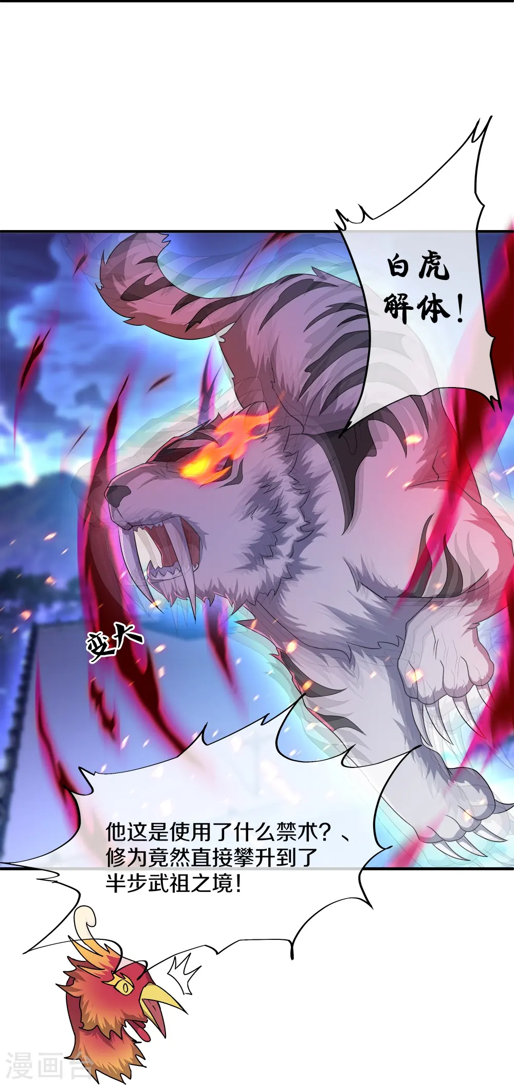 第349话 尘埃落定11