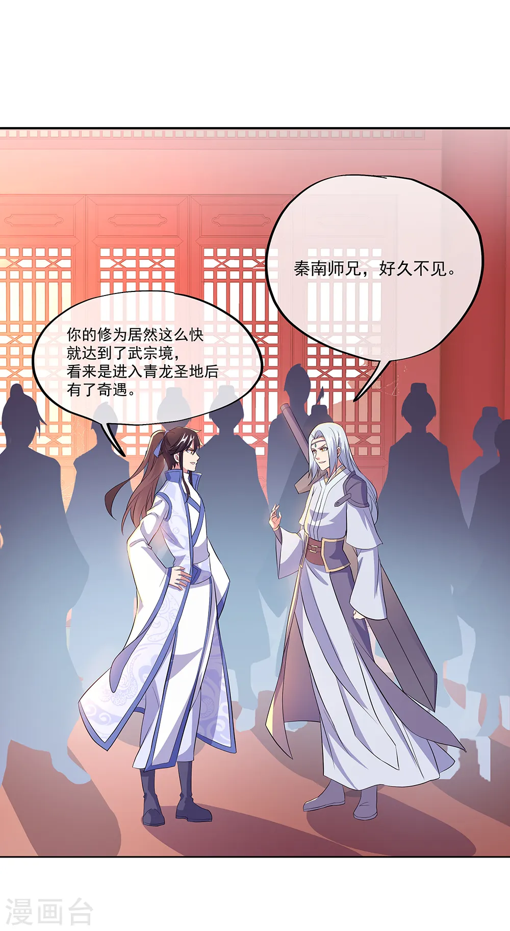 第290话 接受斗丹挑战21