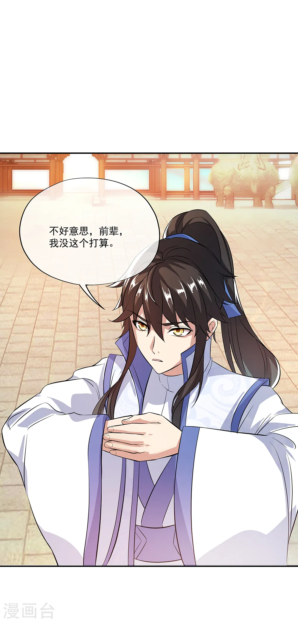 第292话 草木峰的招揽29