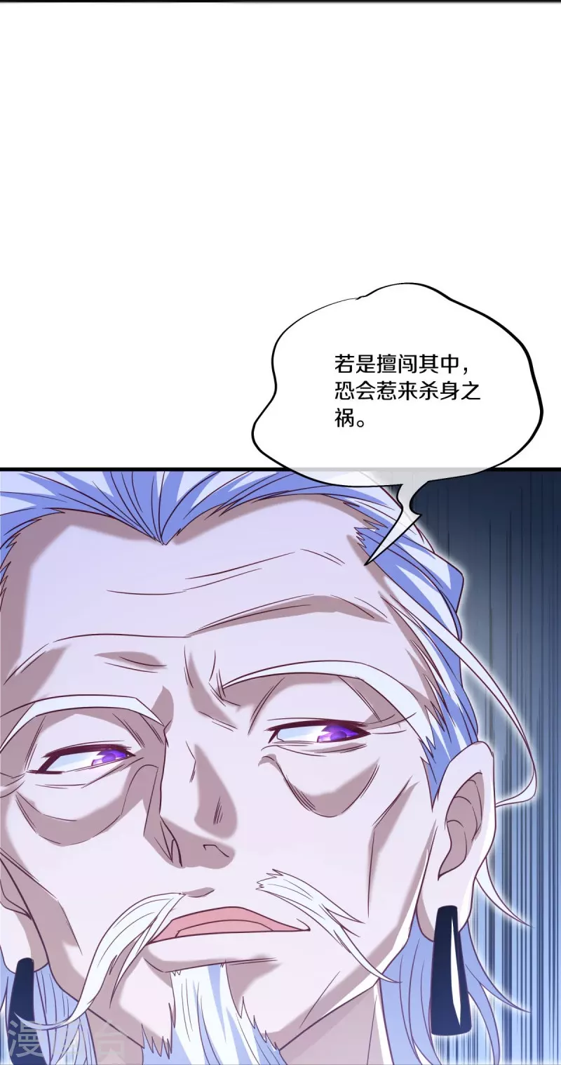 第500话 故技重施14
