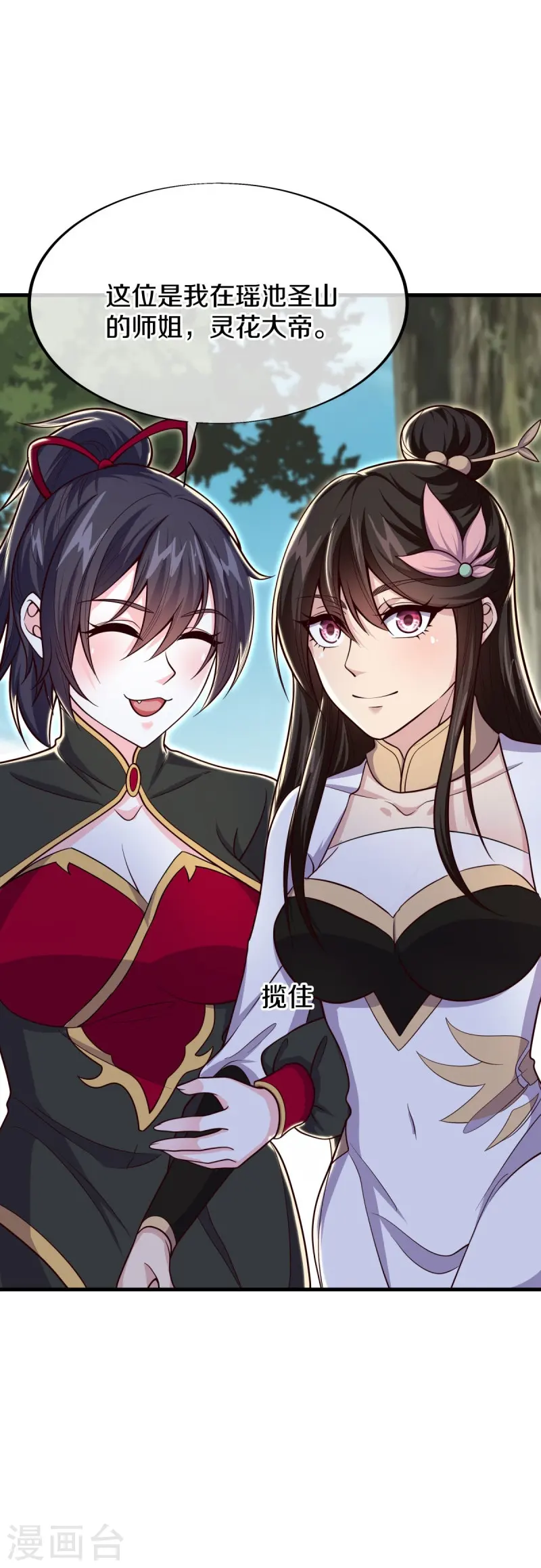 第494话 噬星一族57