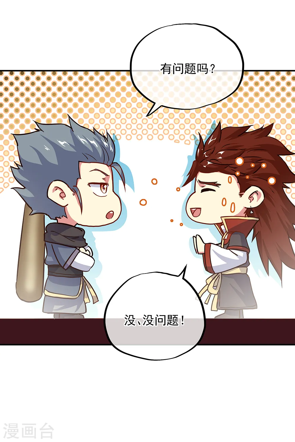 第282话 荣誉任务13