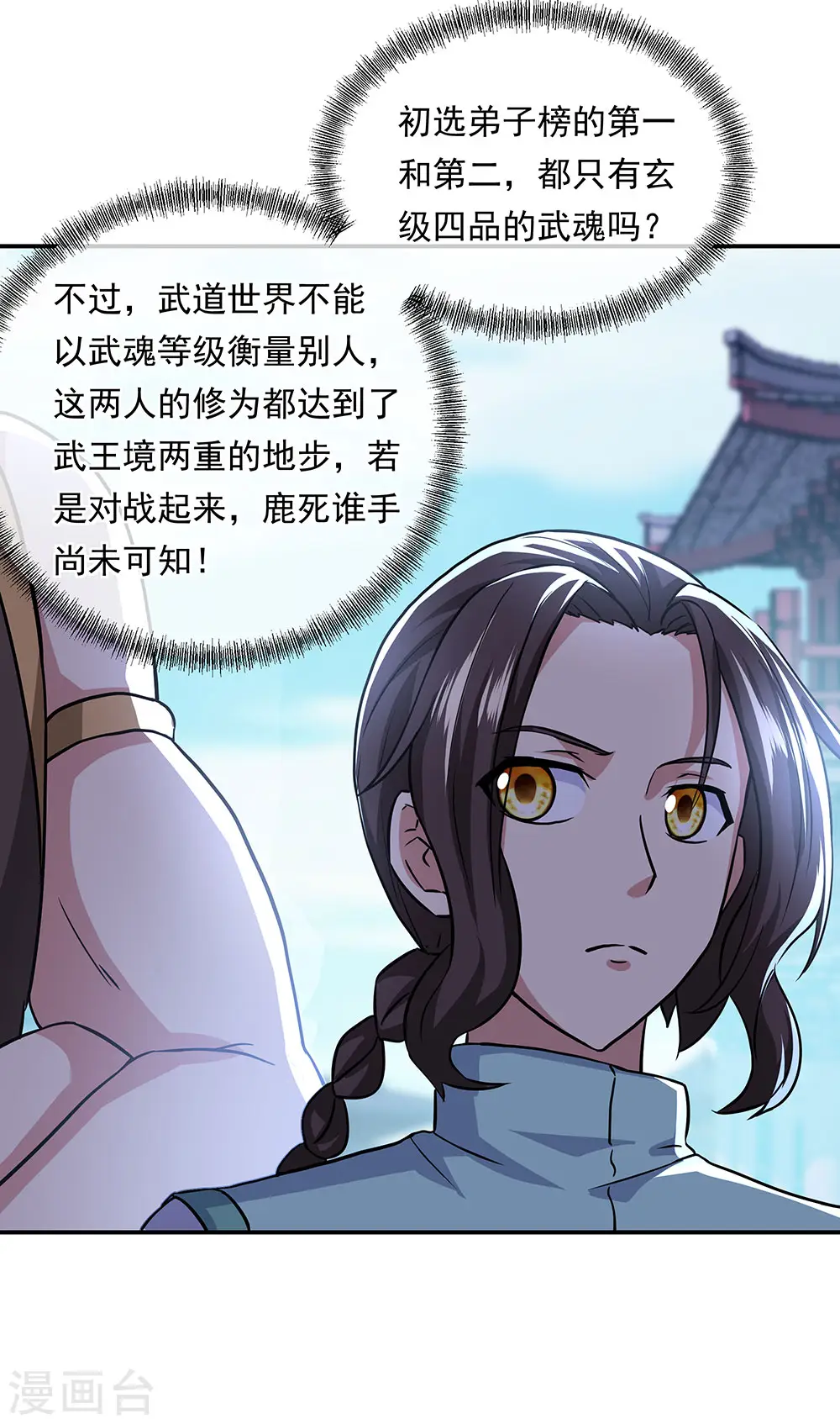 第261话 古龙拍卖会16