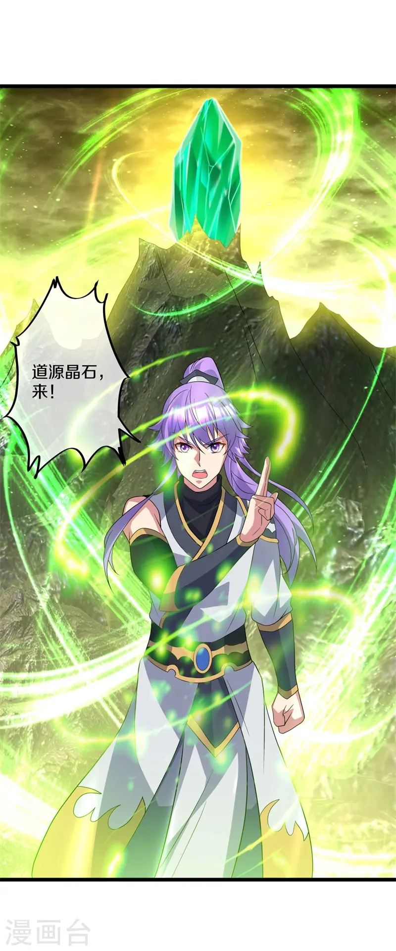 第397话 九尾妖帝58