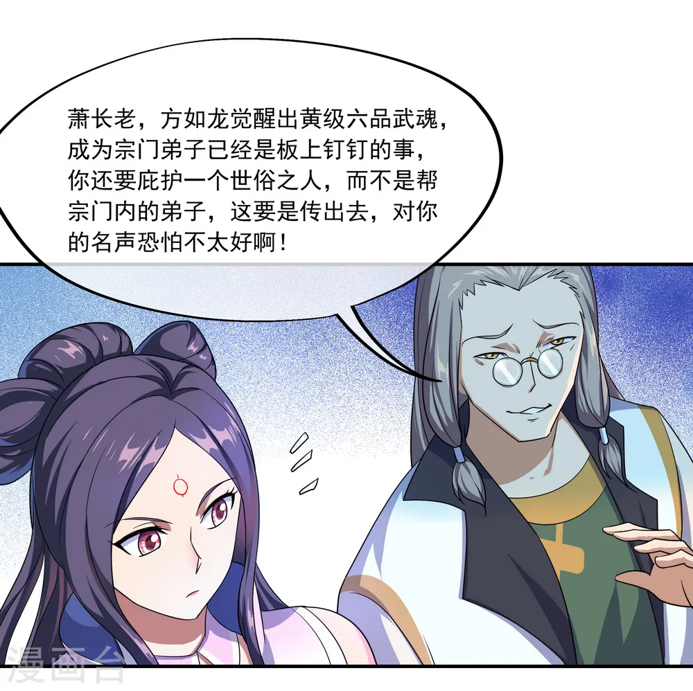 第40话 且慢23