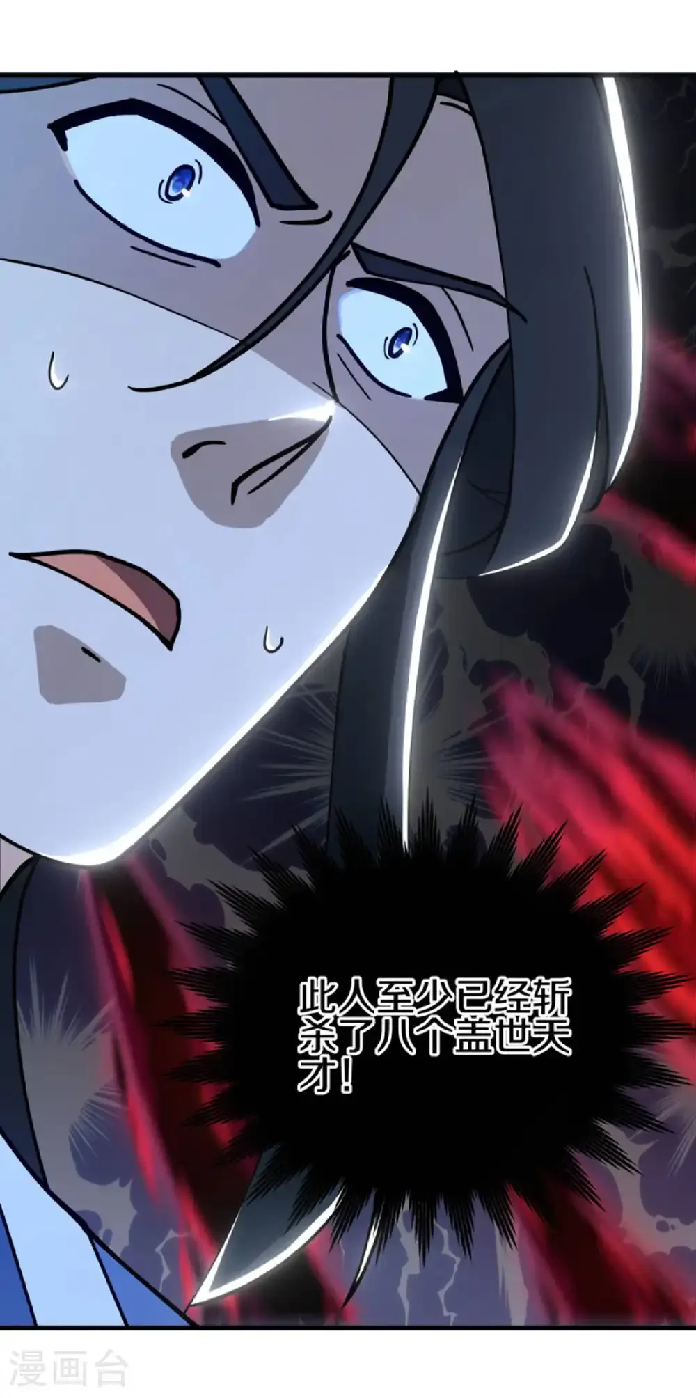 第628话 伐仙大阵29