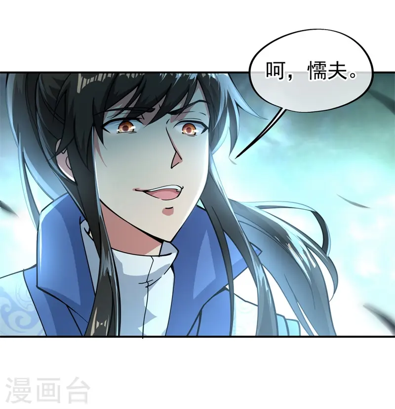 第89话 笑傲全场16