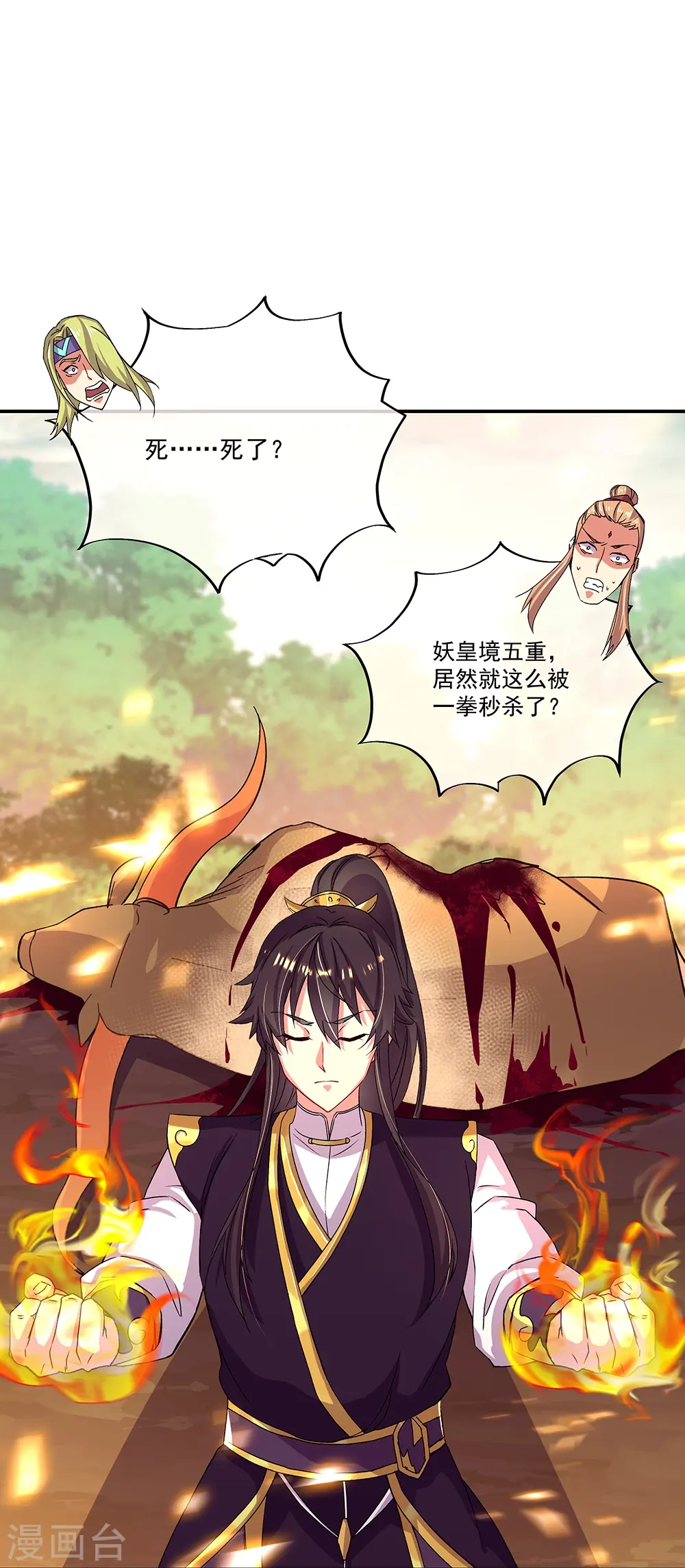第320话 上域第九城19