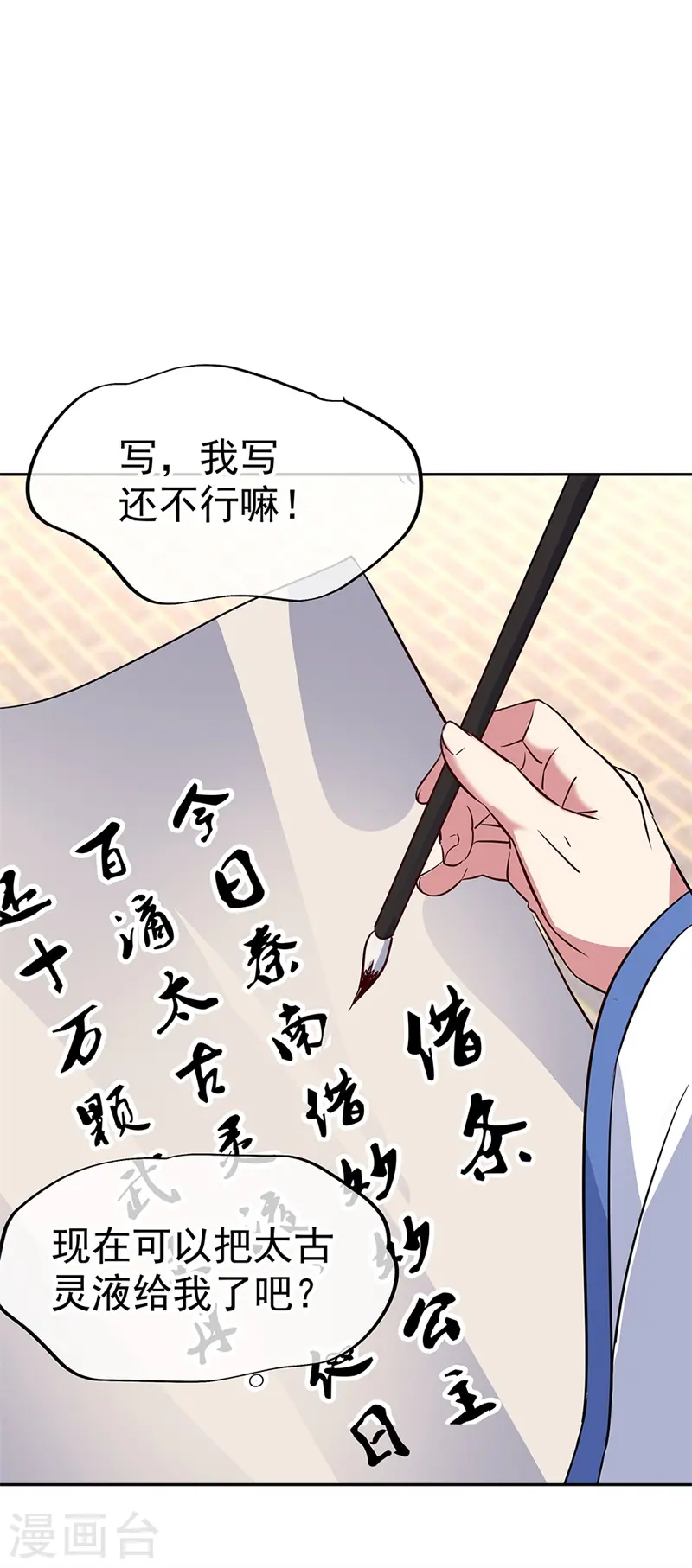 第172话 再欠十万15