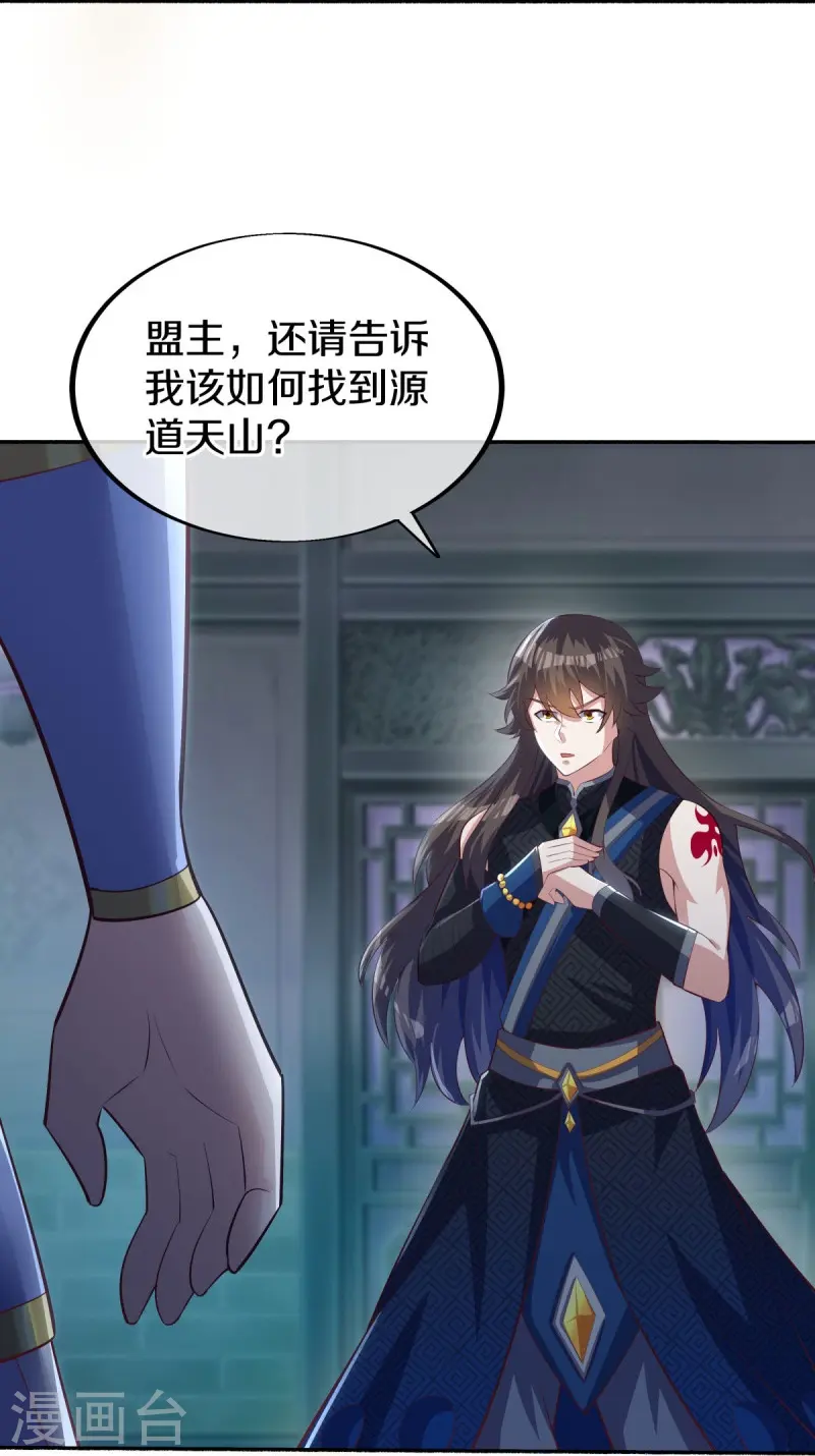 第498话 千里寻仇23