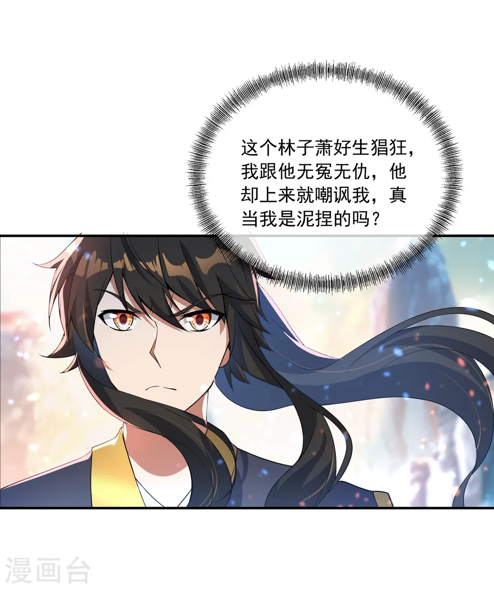 第51话 强势登场11