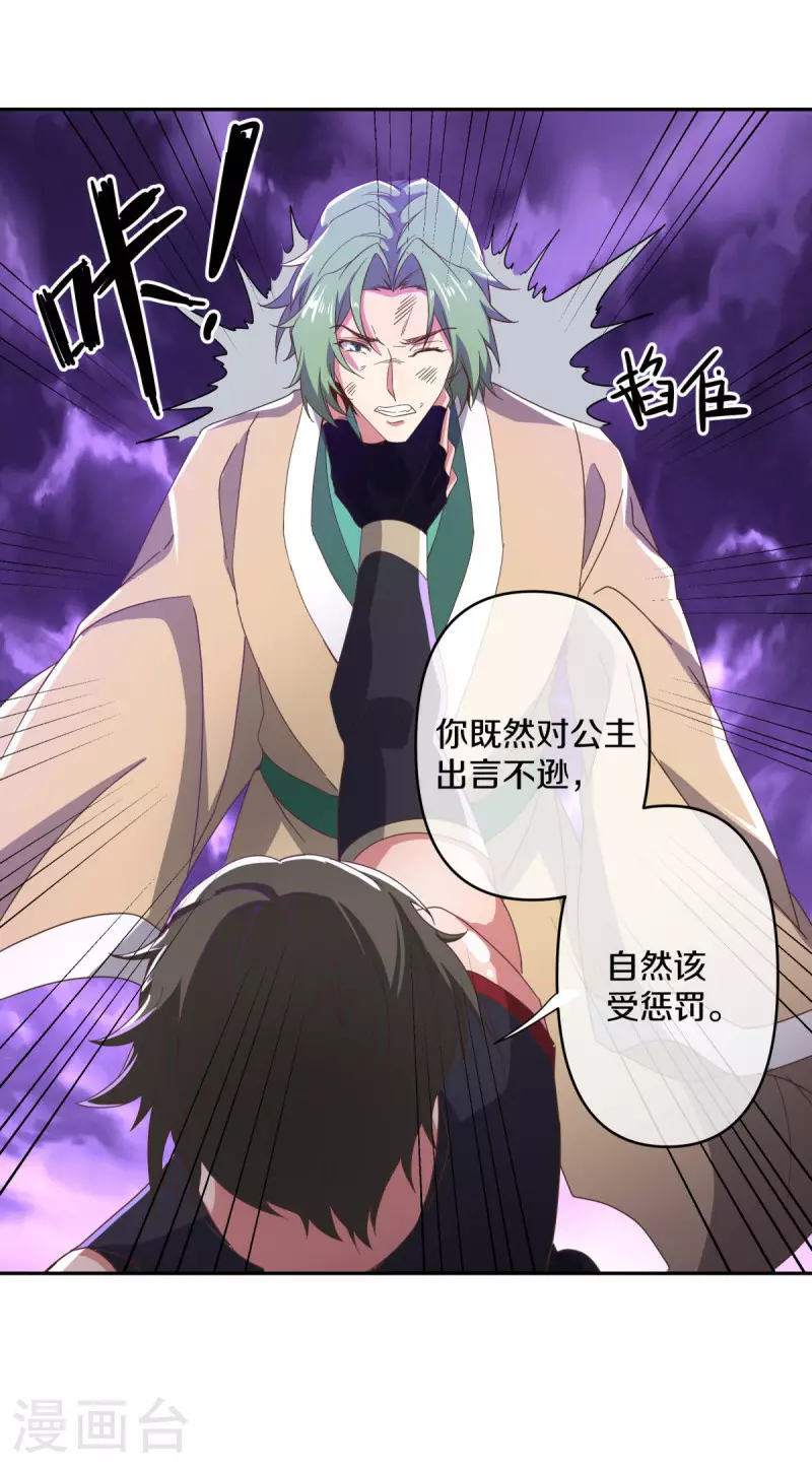 第563话 专诛秦南39