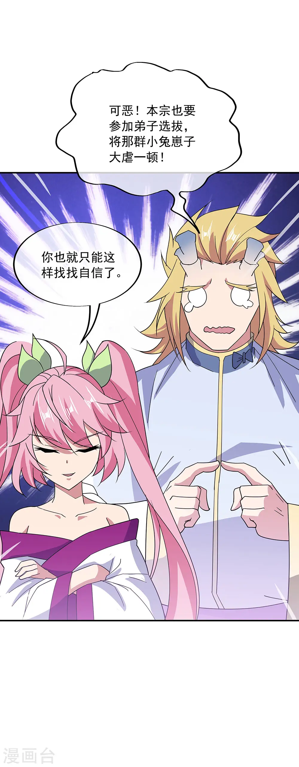 第267话 直接晋级10