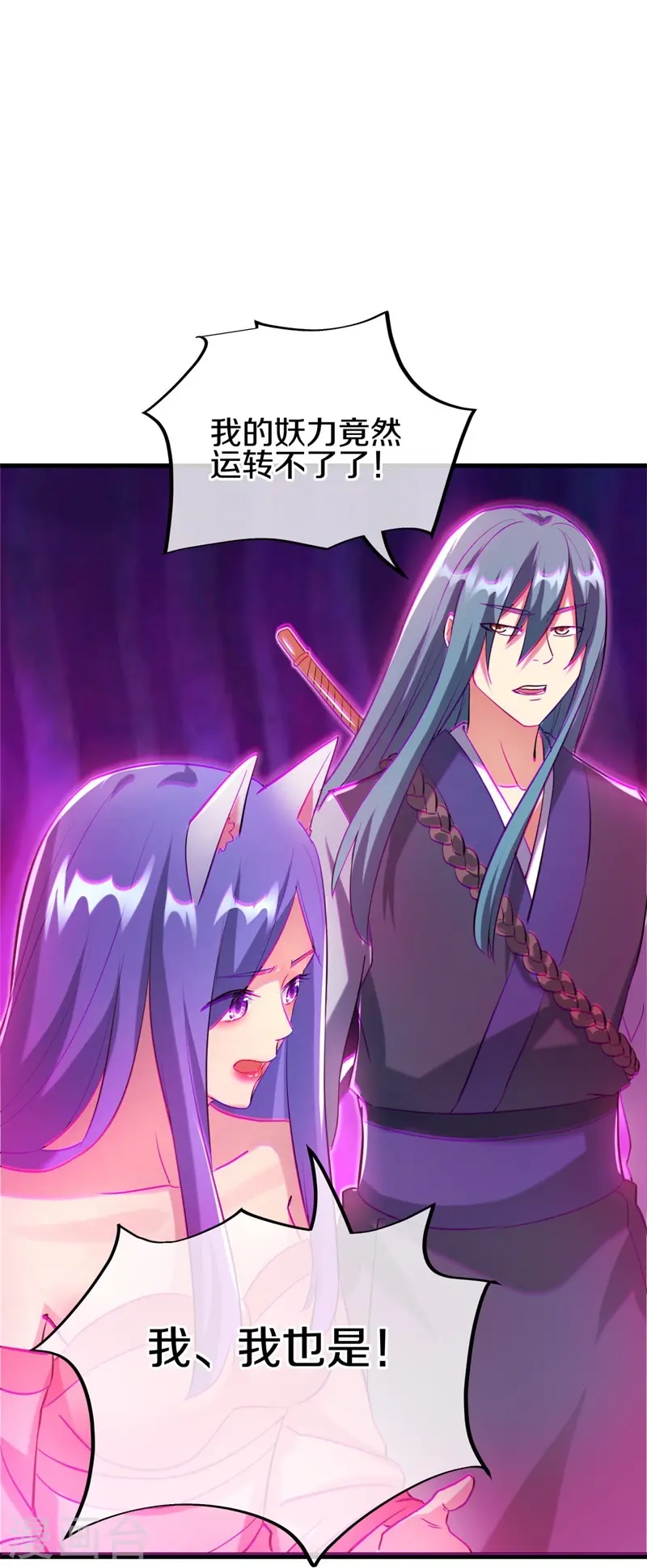 第413话 灵狐仙果25