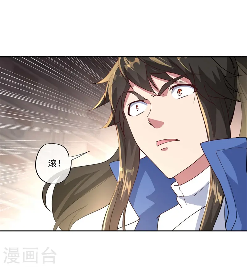 第100话 仗势欺人7