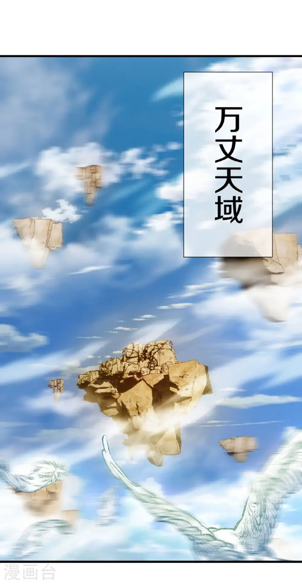 第626话 上行天仙域5