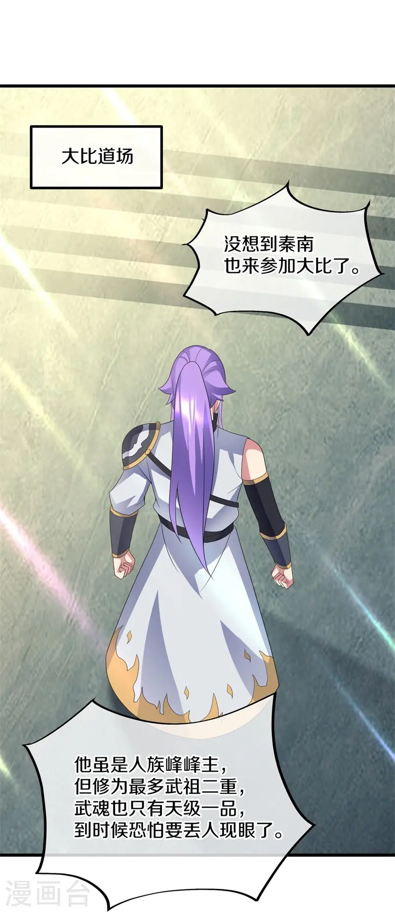 第411话 内门大比41