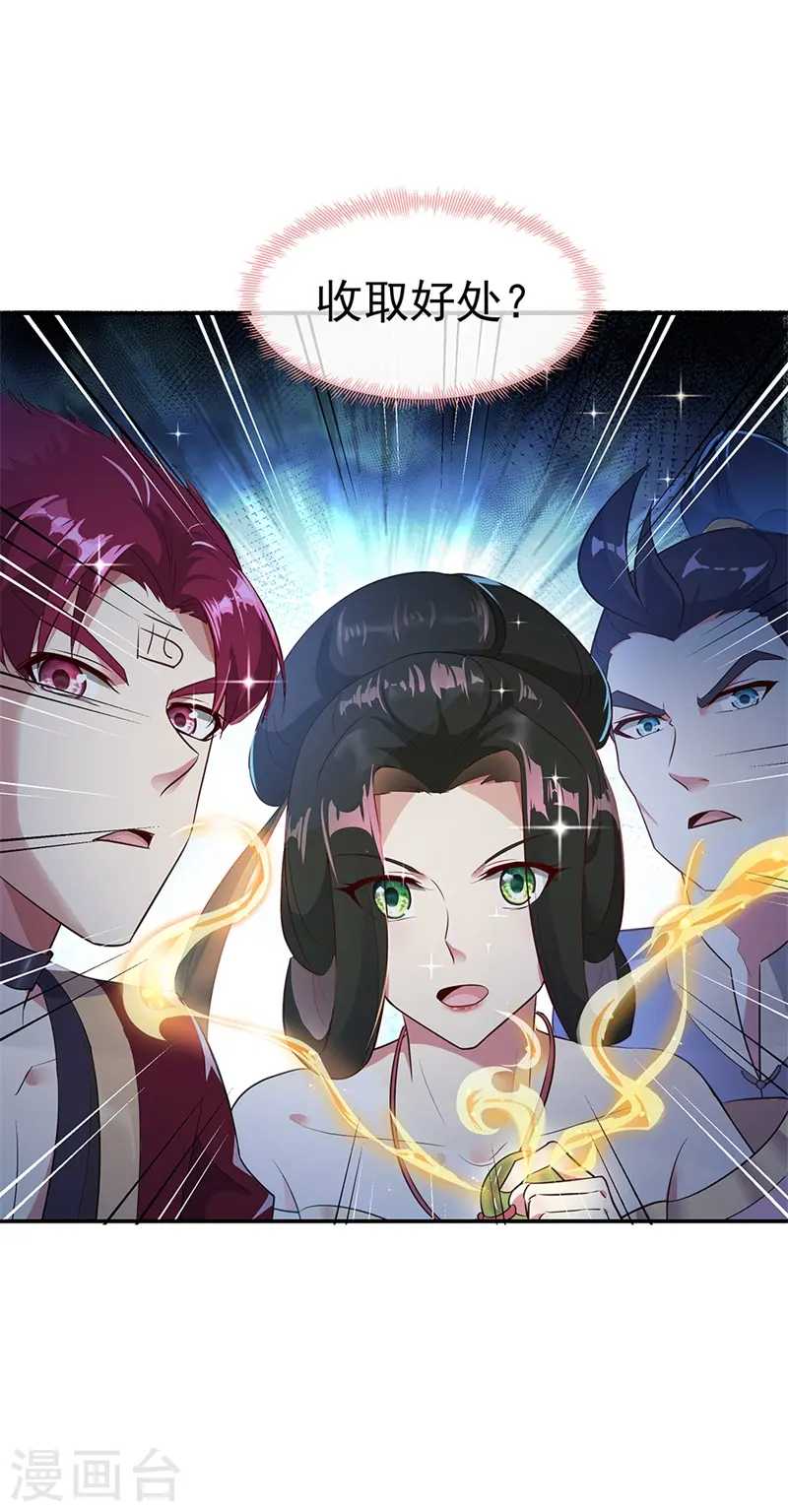 第186话 不给？就杀了他！19