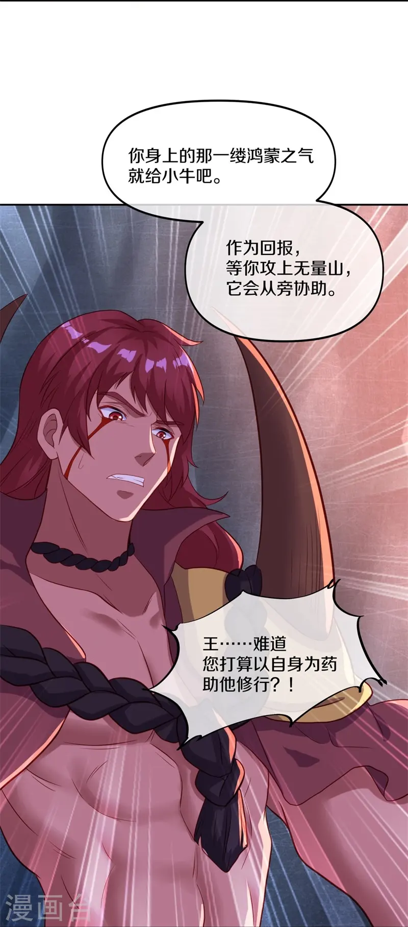 第387话 收割48