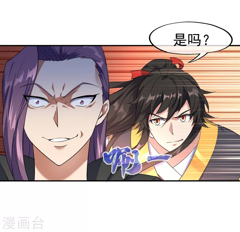 第22话 震惊家族22
