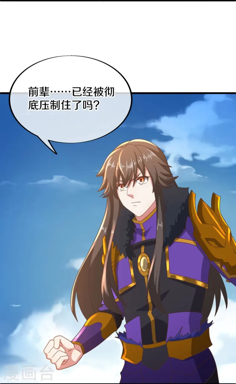 第536话 至道一剑15