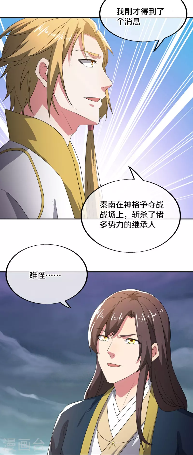 第566话 大敌将至9