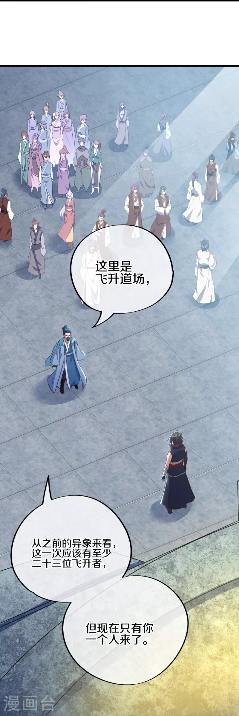 第587话 飞升上界20