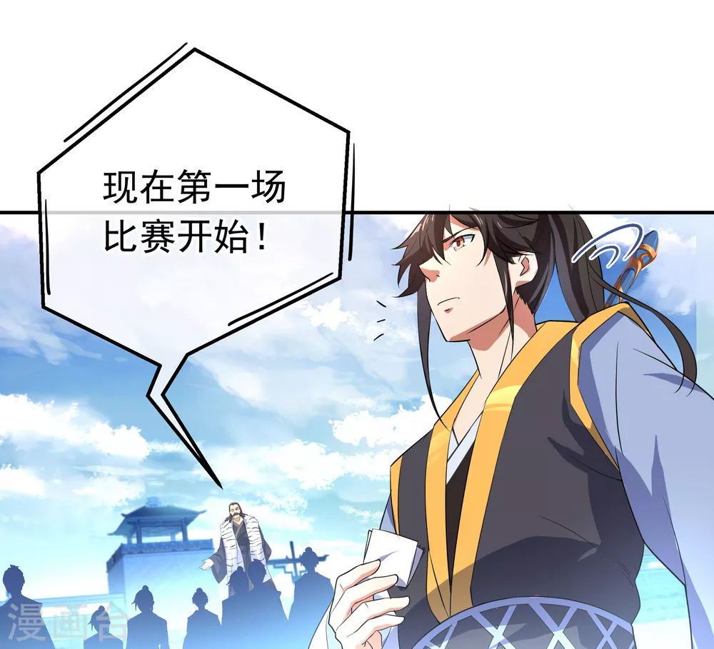 第33话 初战秦海13