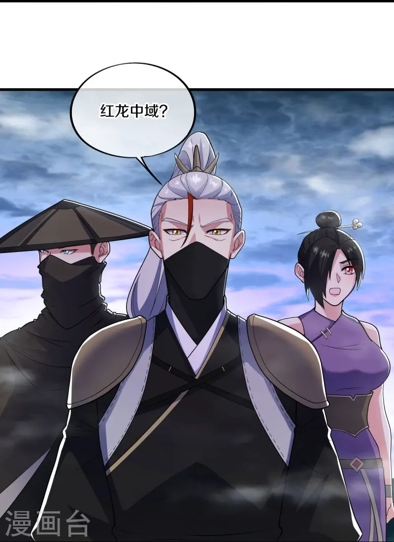 第511话 龙鳞天桥61