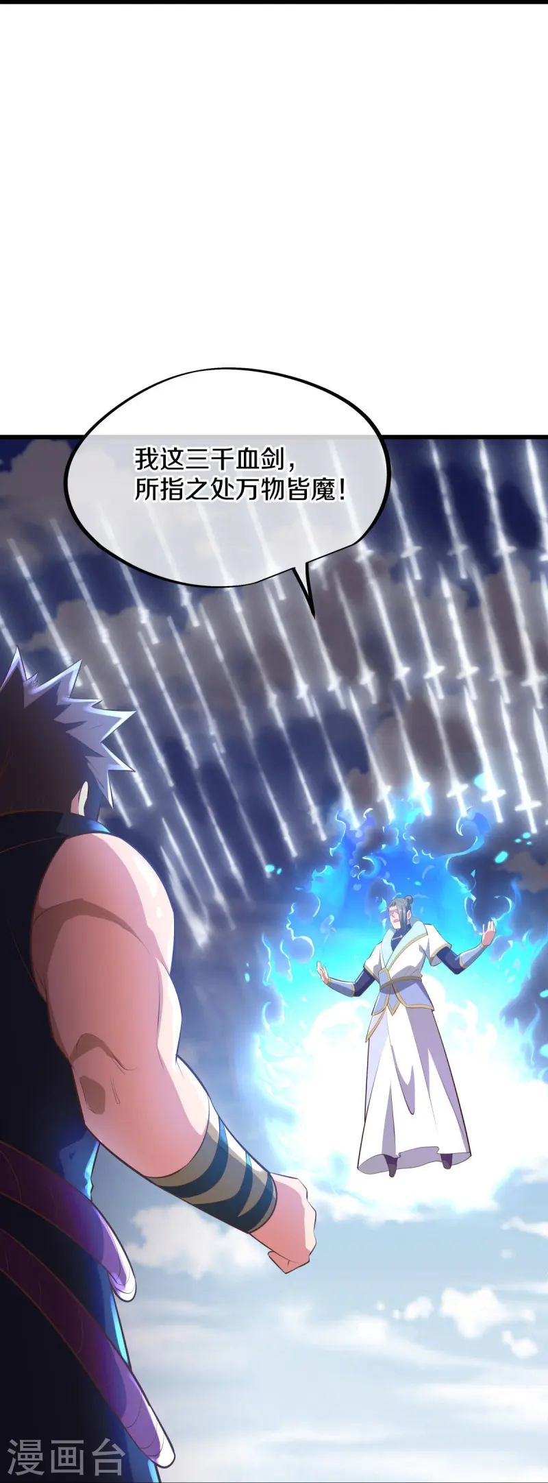 第535话 反天之战75