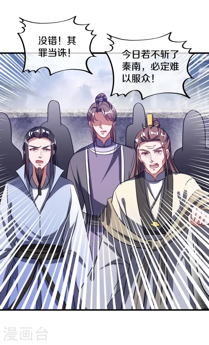 第659话 最后一缕神力56