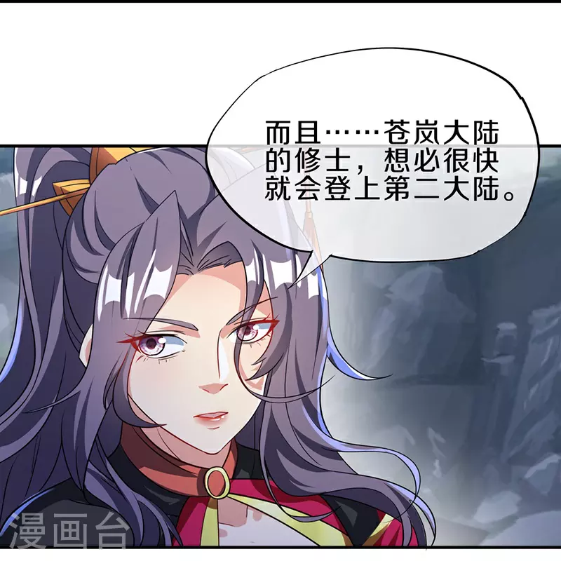 第571话 三生之力17