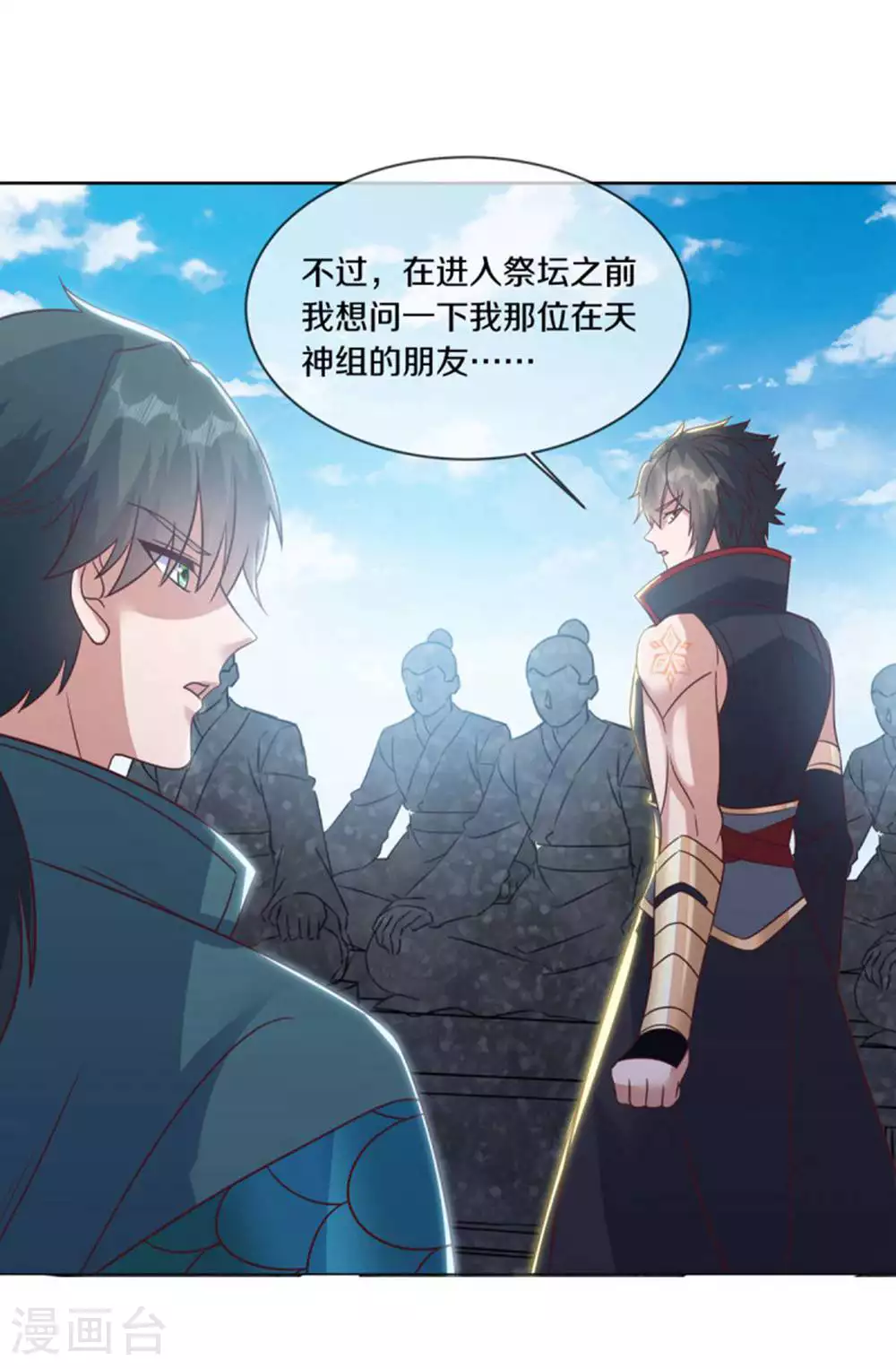 第605话 逆忌门16
