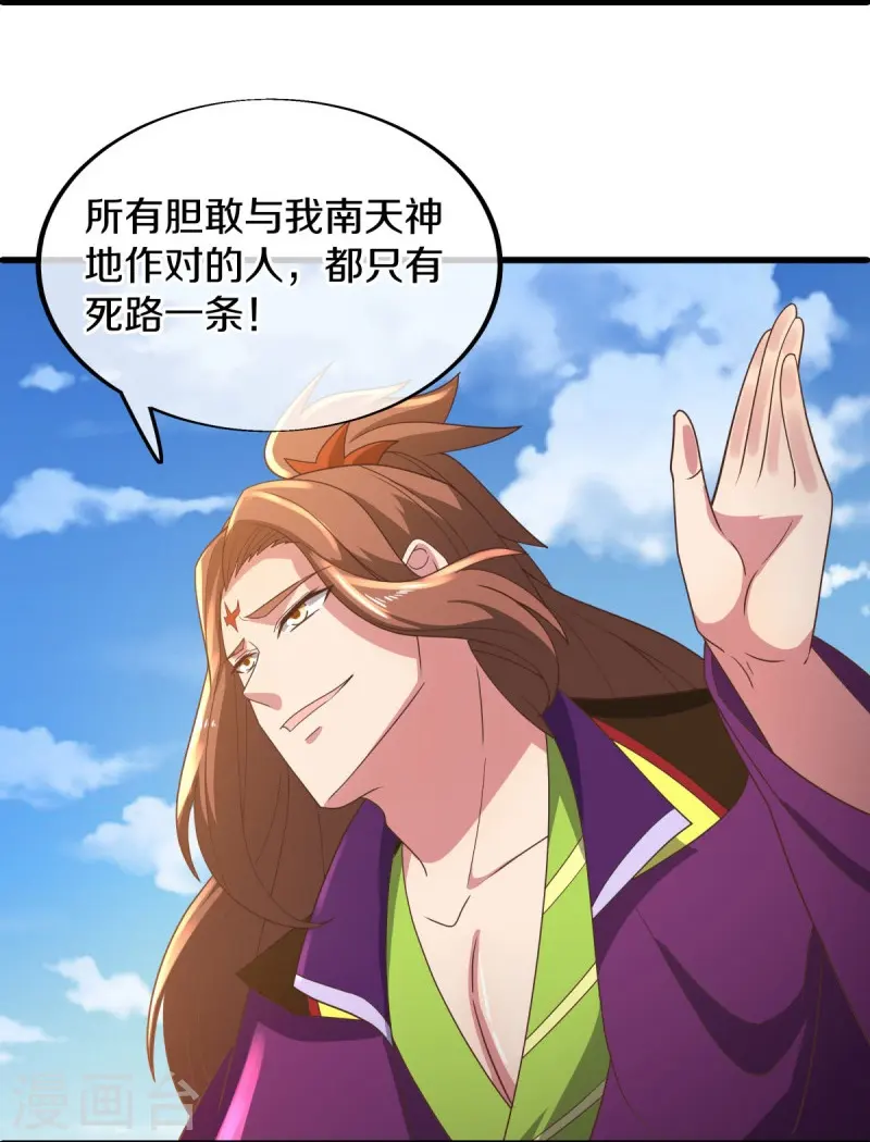第536话 至道一剑18