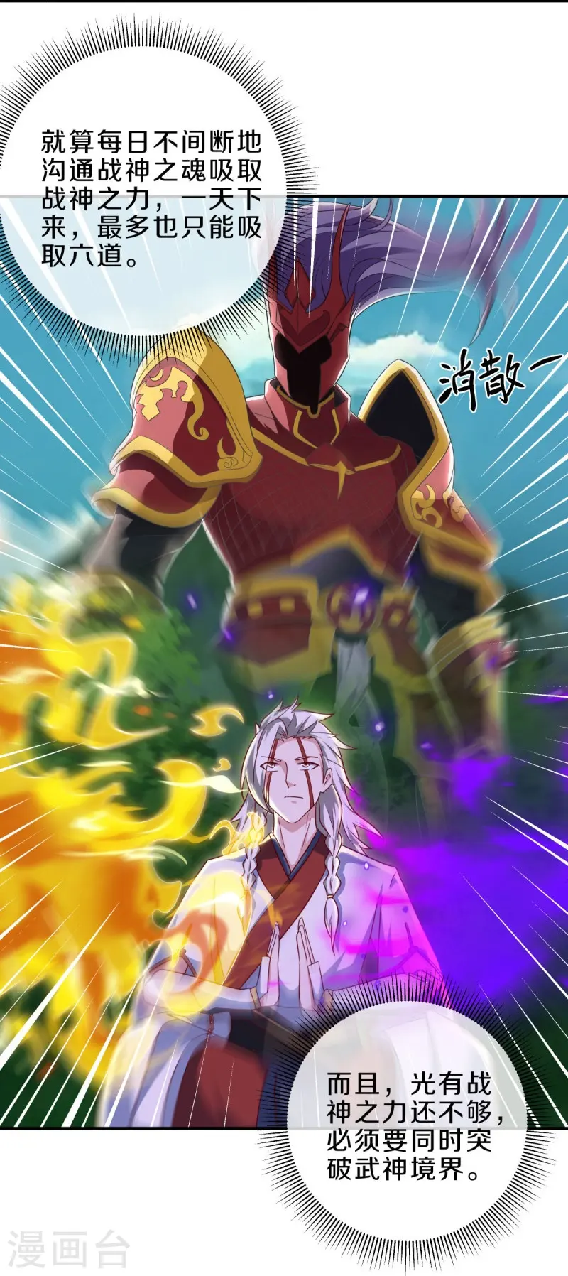 第545话 放弃晋升27