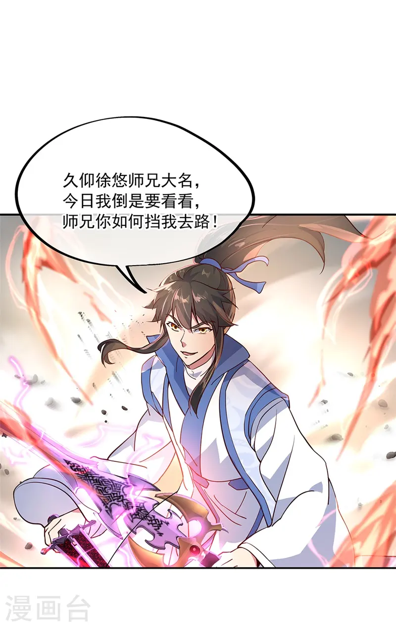 第120话 纷纷让道13