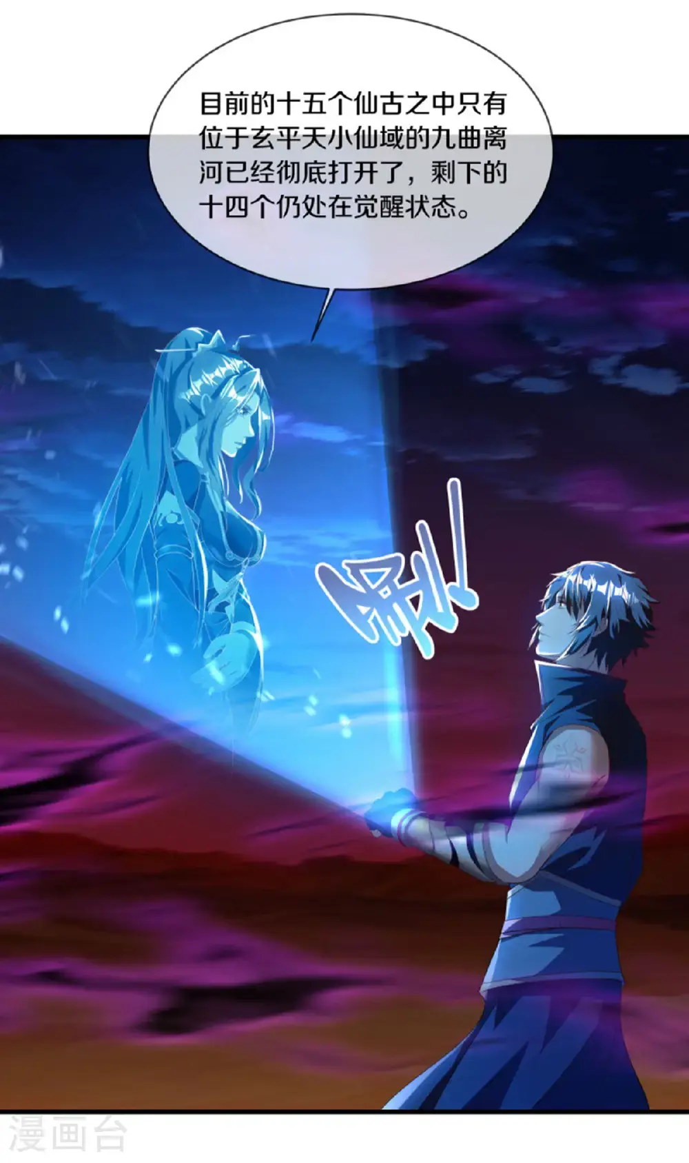 第626话 上行天仙域14