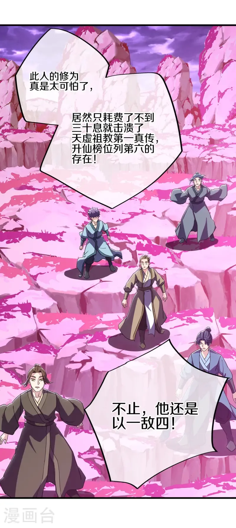 第650话 百宗大战24