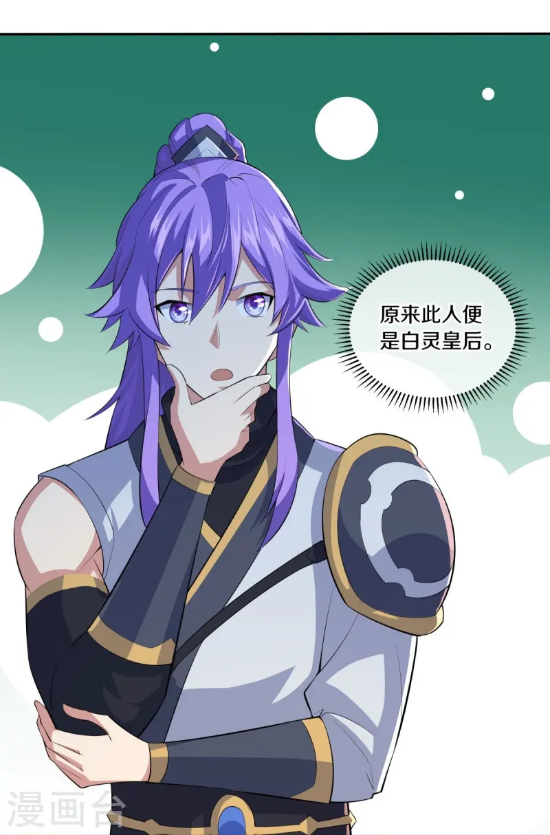 第444话 白灵皇后16