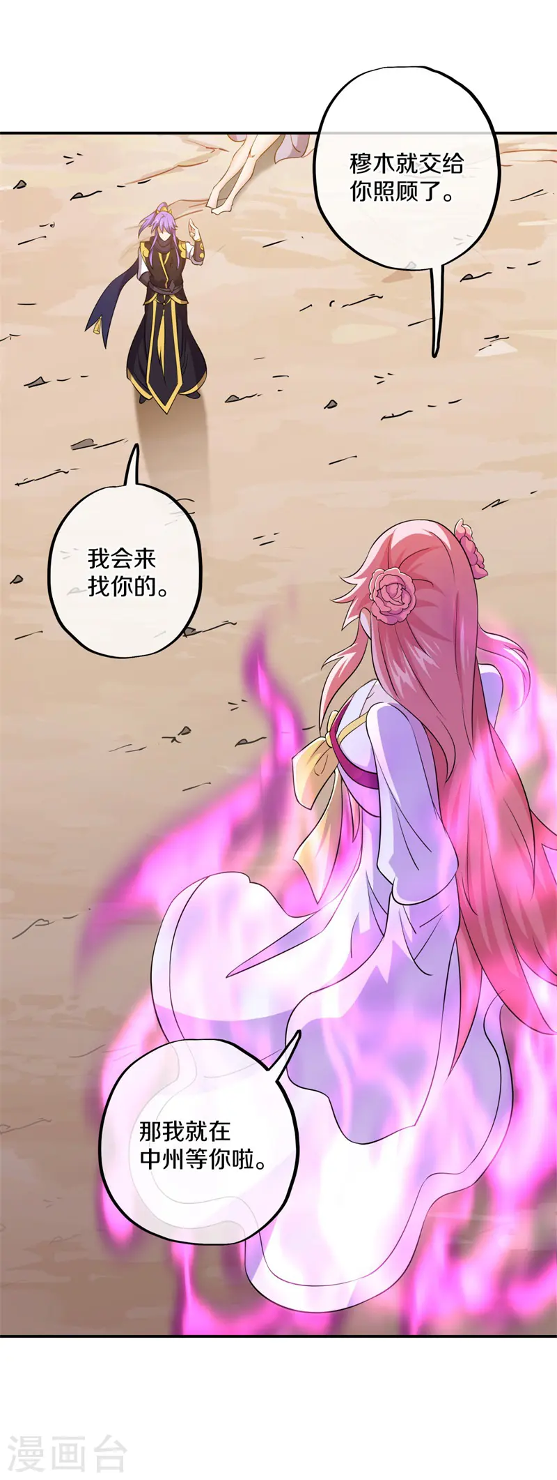 第389话 了结31