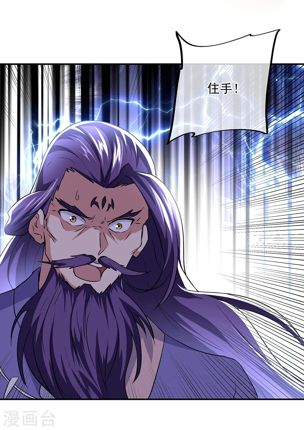 第309话 血洗飞扬城23