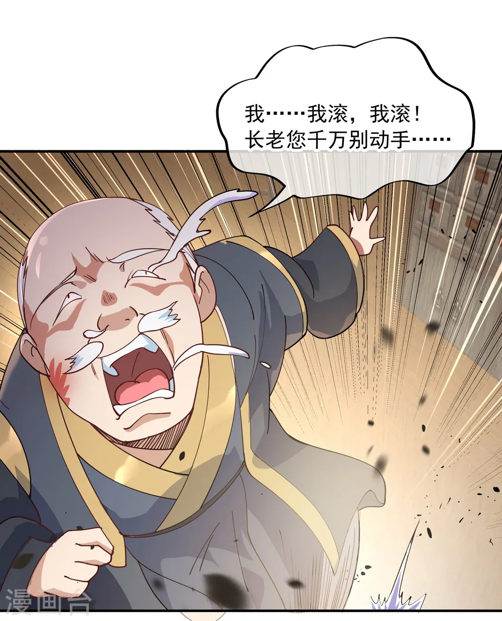 第101话 从生不得踏入异宝殿15